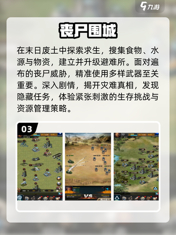 🔥2025最耐玩丧尸手游TOP5 zombie💥截图4