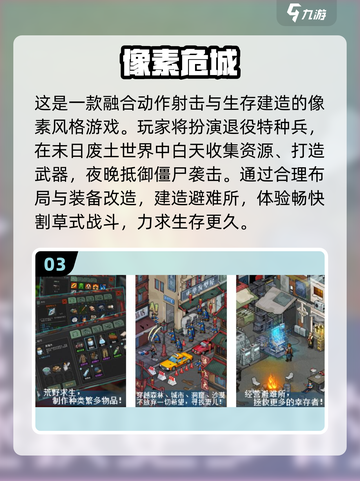 🔥僵尸射击游戏合集！经典复刻来袭💥截图4