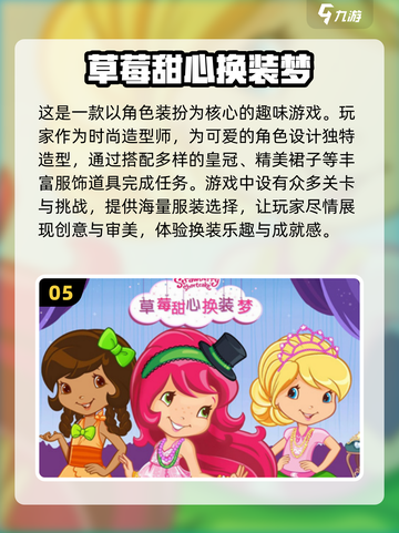 2024超🔥装扮手游推荐✨哪里下载全都有！截图6