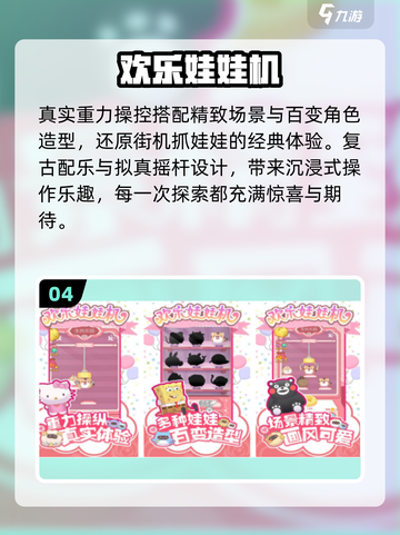 2025最火抓娃娃手游🔥免费畅玩！🎮截图5