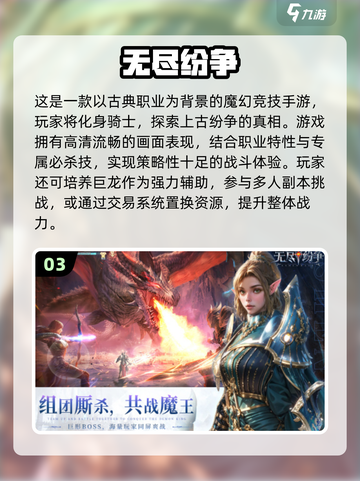 🔥2025超好玩联机手游汇总🎮好友一起嗨翻天！截图4
