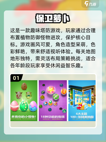  Childhood回忆杀！🔥超耐玩塔防游戏推荐🎮截图2