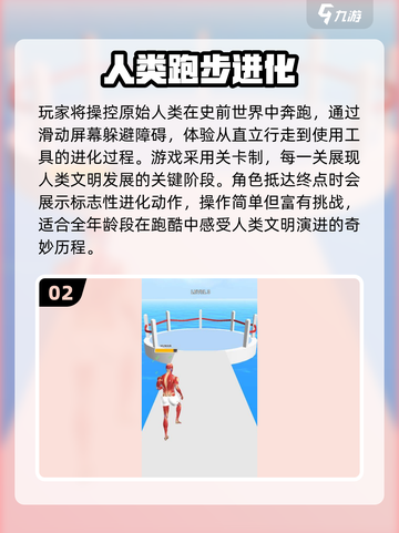 🏃♀2025最火田径游戏！200米极速挑战🔥截图3