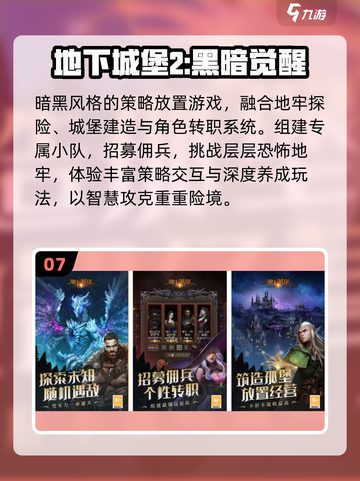 🔥2025暗黑手游TOP10来袭！🎮截图8
