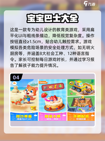 🔥0-3岁早教游戏TOP榜！👶益智手游启蒙必玩截图5