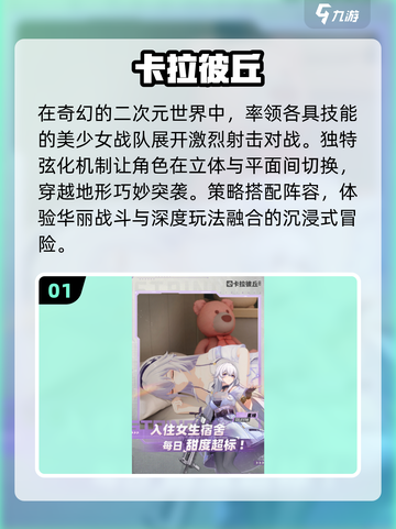 🎮2025最上头俯视角手游TOP榜🔥截图2