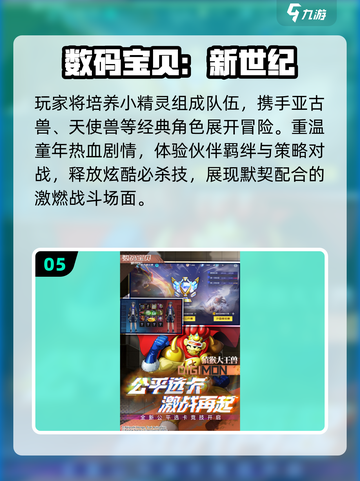 🔥2025必玩！万代南梦宫手游TOP榜💥截图6