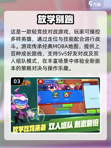 🔥2024必玩！最受欢迎的多人联机手游排名🌟截图4