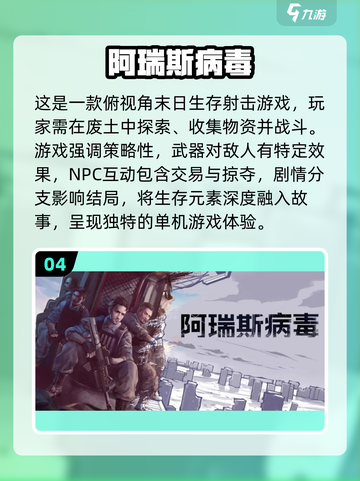✈2025必玩！五款超耐换单机手游🔥无网也能畅爽截图5
