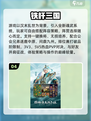 🔥2016三国手游TOP榜！🎮经典玩法全收录截图5