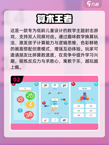 🔥一年级必玩集体游戏合集2025🎉截图3
