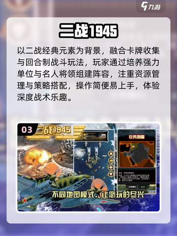 🔥2025最燃二战游戏免费玩🎮截图4