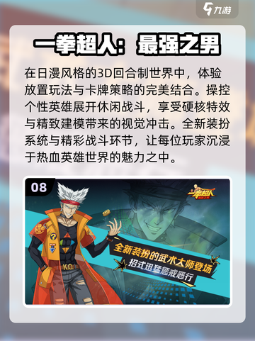 🔥2025最火漫改游戏TOP榜🎮截图9