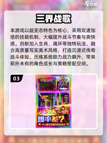 🔥2025刷装备手游大揭秘！新开传奇推荐🎮💥截图4