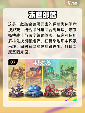 2025年轻人必玩🔥游戏合集🎮截图8