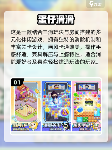 🔥2025最全消消乐游戏榜单出炉！🎮免费畅玩TOP100截图2