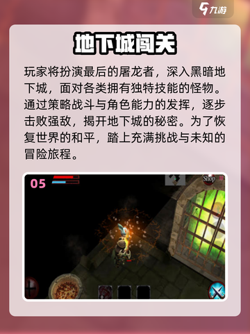 🔥2025地底探险手游TOP榜来了！🎮地下世界等你征服！截图6