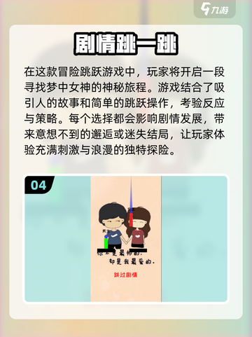 跳一跳小游戏🔥2025热门下载排行✨截图5