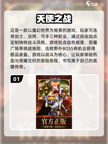 2025年必玩🔥热门奇迹手游推荐💥截图2