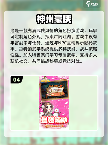 🔥2025最🔥仙侠手游🔥人气榜单大揭秘！💥截图5