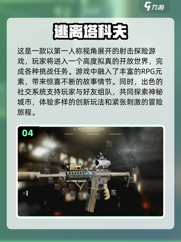 🔥2024必玩🔥第一人称射击闯关游戏排行💥截图5