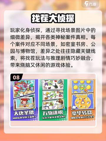 🔥2025超好玩抓大鹅类找茬游戏合集！🎮截图9