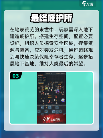 🔥2025十大末日生存神作来袭！🎮截图4