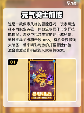 🔥2025最受欢迎手机冒险游戏合集🎉截图2
