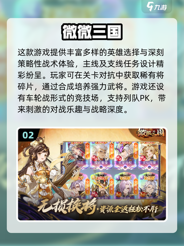🔥2024必玩三国卡牌手游🔥高人气排行榜来啦！截图3