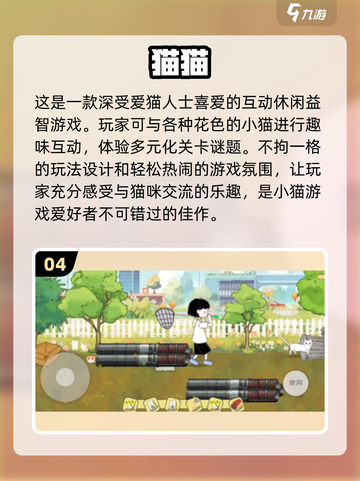 开心泡泡猫游戏下载🐱趣味猫咪挑战，2025最🔥好玩推荐！截图5