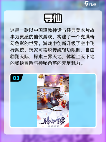 🔥2025年必玩武侠网游排行榜✨武林江湖等你来探！截图4