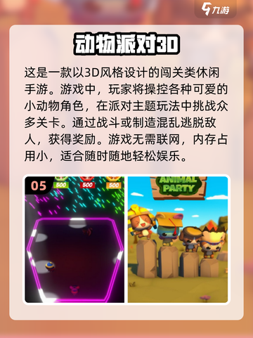 2025最🔥动物乐园游戏合集🎮狮子老虎陪你玩！截图6