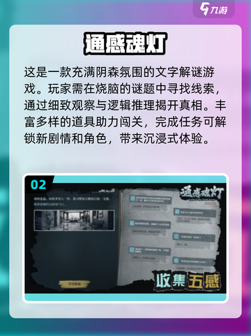 🔥2025必玩的文字冒险手游合集🎉截图3