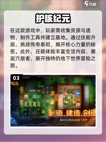🔥2024联机手游汇总🔥多人在线超火爆🎉截图4
