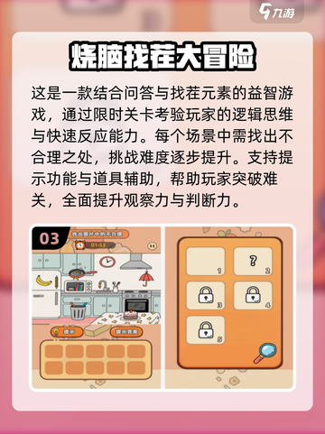 🔥2025超火找茬游戏下载大全💥解压必备！🎮截图4