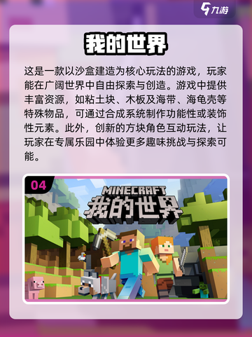 2025最🔥内置菜单游戏大揭秘🎉截图5