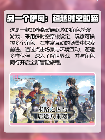 2025心动手游大揭秘！🎮必玩清单🔥截图2
