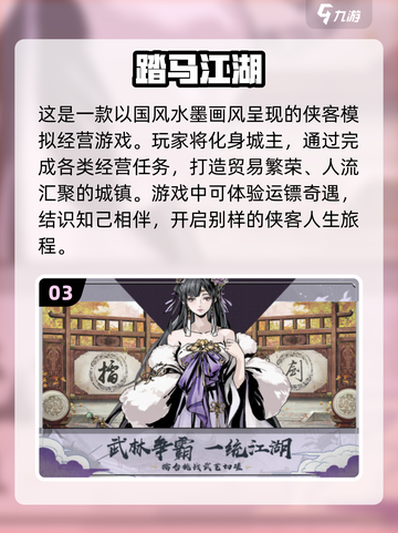🔥复古江湖手游推荐，重温十几年经典🎉截图4