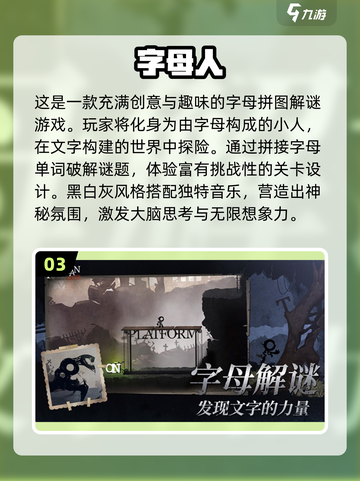 2024必玩字母游戏合集💥，亲子互动超有趣🎉截图4