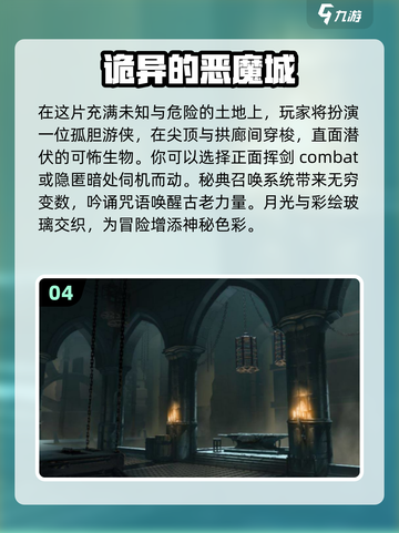 暗黑类游戏🔥2025必玩清单，下载攻略一网打尽！截图5