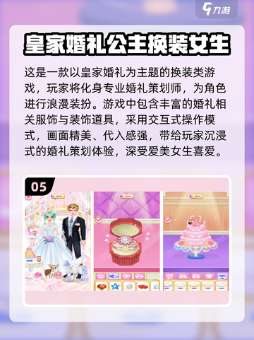 2025热门换装游戏榜🔥女神必备✨截图6