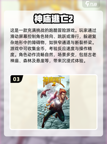 🎮2024必玩单机游戏推荐，经典到停不下来！🔥截图4