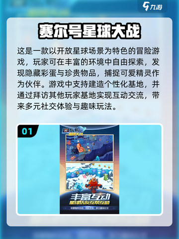 🔥2024热门多人手游推荐🎉下载必玩截图2
