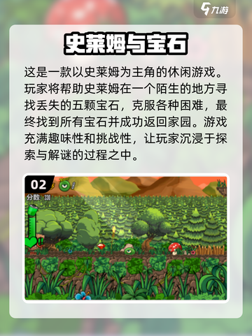 2024单机游戏💥发售表｜超好玩手游下载合集🔥截图3