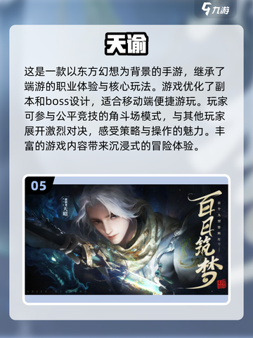 不氪金也能玩！🔥2022仙侠手游推荐✨截图6