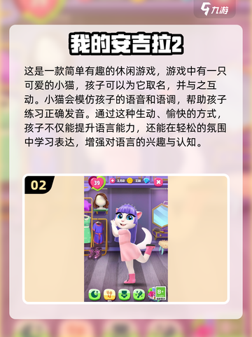 🔥1岁宝宝最爱玩的游戏2025🎉截图3