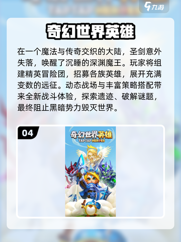🔥2025奇幻网游TOP榜！这些神作必玩💥截图5