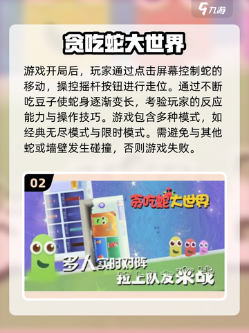 2025超🔥贪吃蛇手游TOP榜，经典回归来袭🐍🎮截图3