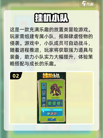 🔥2025最热门挂机网游排行🌟值得入手的超 fun 游戏推荐！截图3