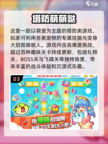 经典塔防游戏合集💥，免费耐玩不容错过！🎮截图4